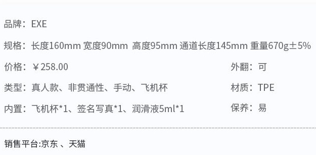 EXE A-018 LOVEFIT早川瀬里奈飞机杯名器评测插图1