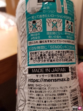 日本MEN’SMAXSENDO自慰套专用润滑液;真空保存!最佳好沖洗润滑液;插图7