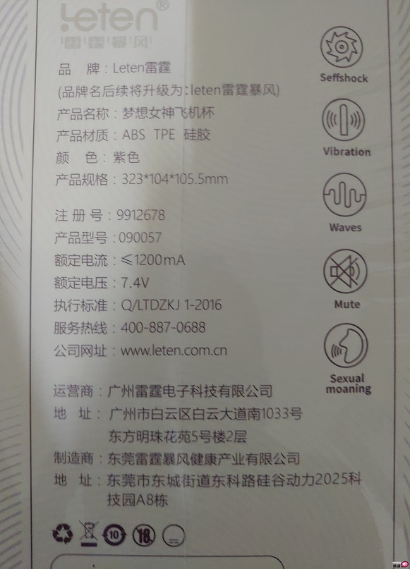 梦想女神泷泽萝拉全自动叫春抽插旋转活塞杯-呻吟、抽插、旋转三大需求一次满足;插图4