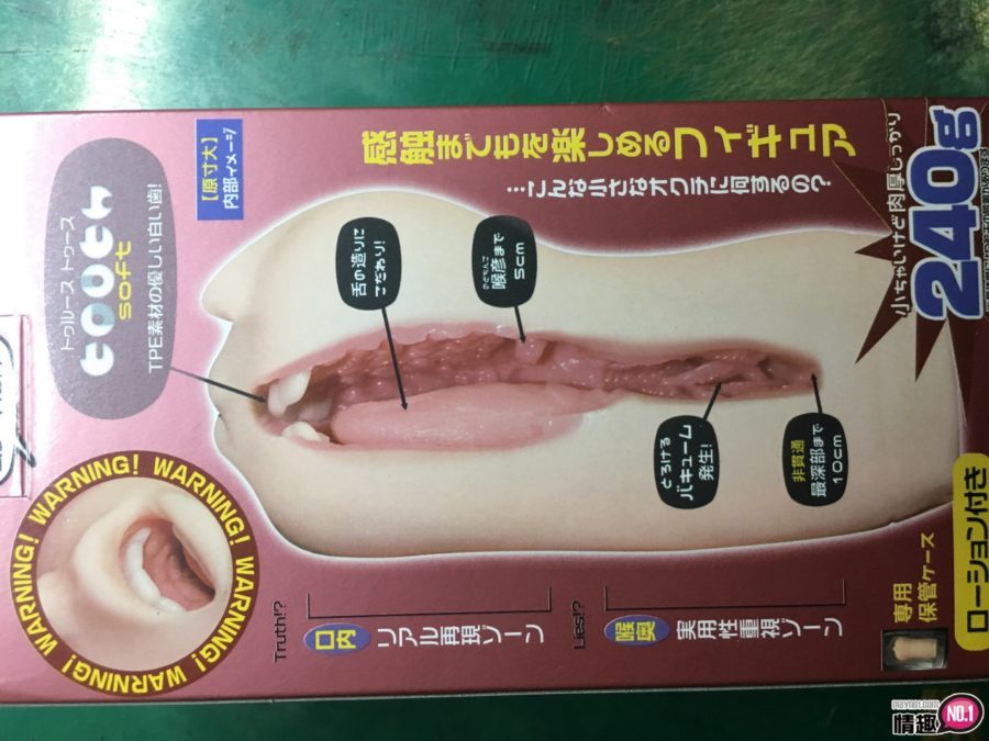 日本魔眼社真实之口少女的樱桃小口MINI-妹妹你咬小力一点啦;插图1