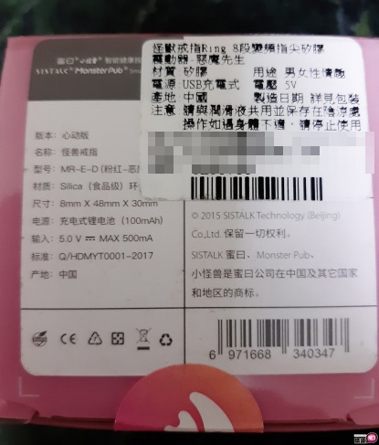 怪兽戒指8段变频指尖震动_恶魔先生-性暗示小宠!床战引火线插图4