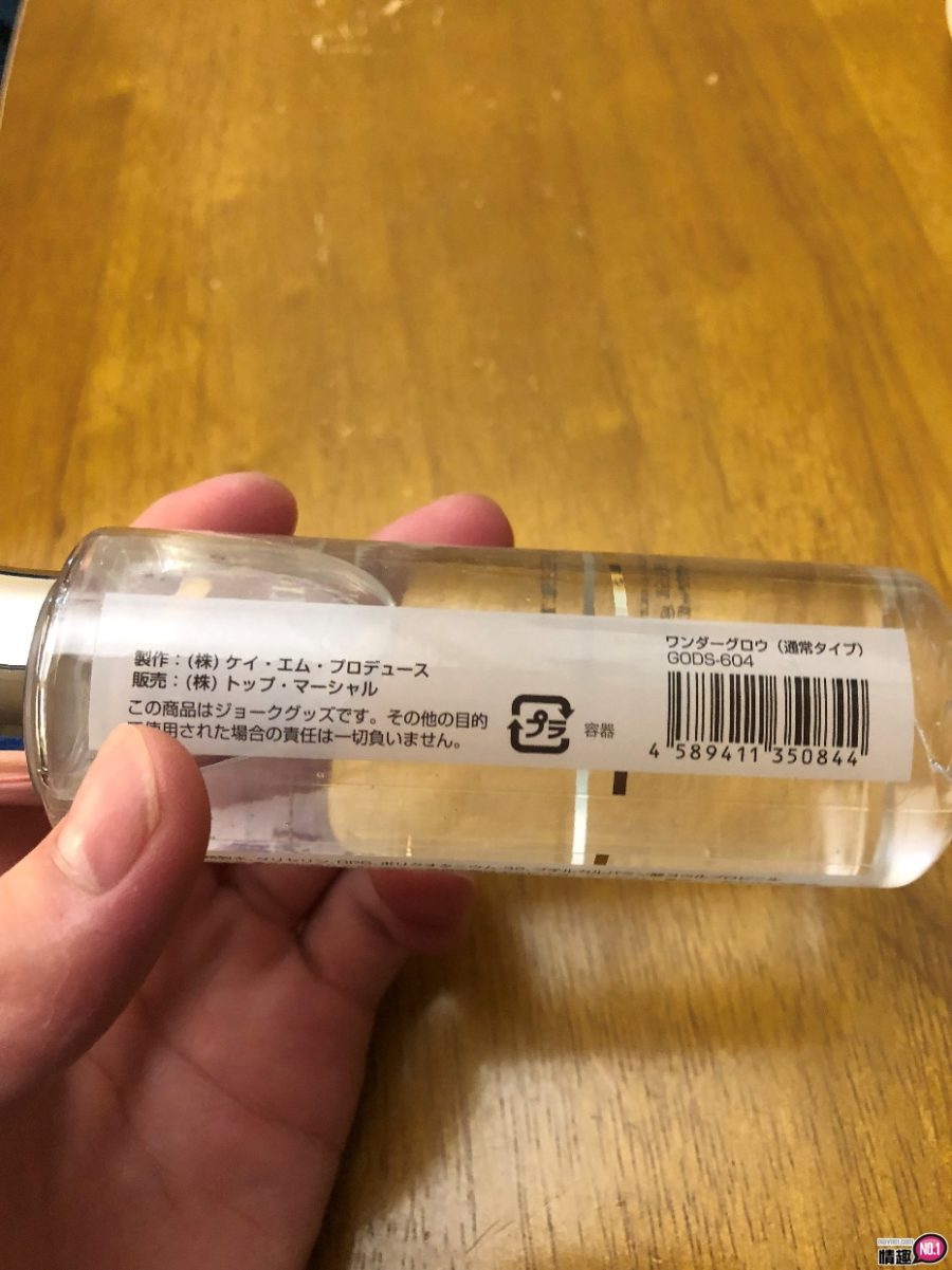 日本KMPWonderGlow通用型润滑液-不怕被发现的润滑液插图4