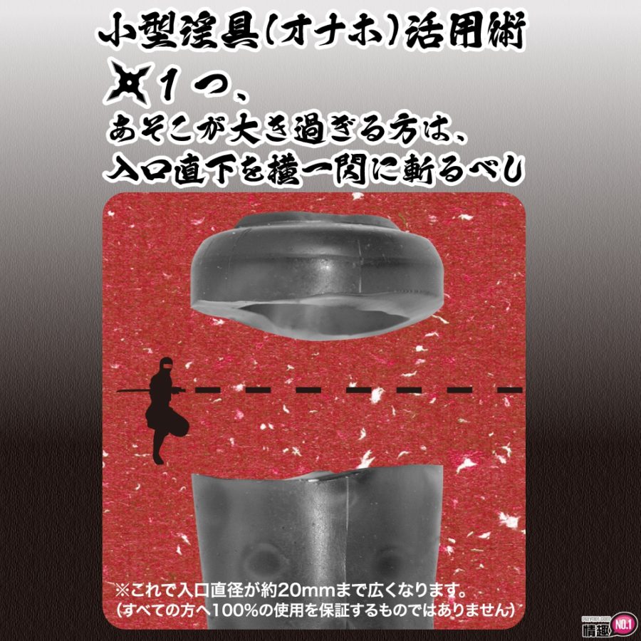 日本TH忍-火遁・爆裂凸纹轮-随身洩慾用完即丢，就是忍的淫道。;插图4