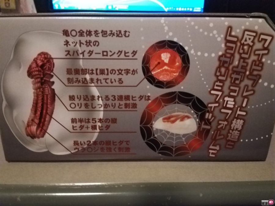 蜘蛛女孩的蜜桃陷阱;蜘蛛网包覆龟头自慰套标準版插图6