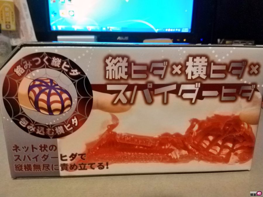 蜘蛛女孩的蜜桃陷阱;蜘蛛网包覆龟头自慰套标準版插图7