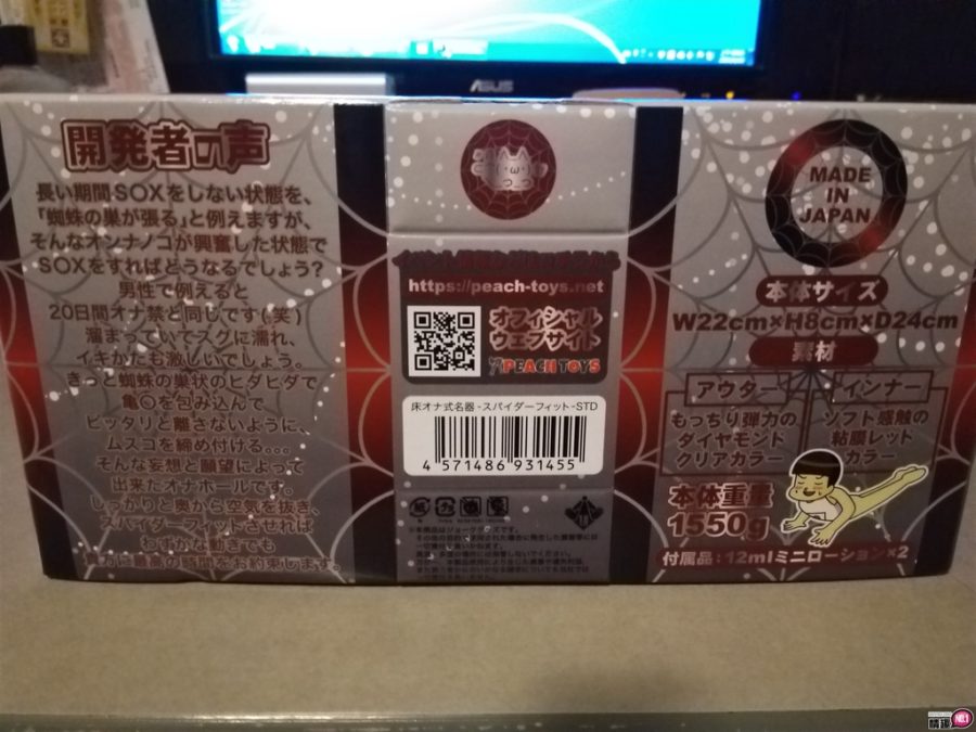 蜘蛛女孩的蜜桃陷阱;蜘蛛网包覆龟头自慰套标準版插图8