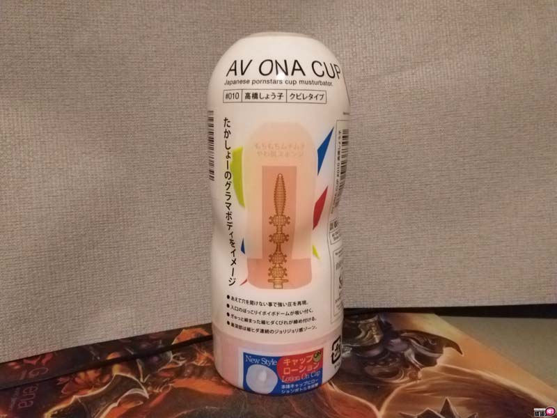 冲击极品女优高桥圣子紧实小穴[AVONACUP-010高桥圣子]插图4