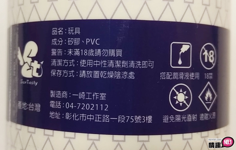 台湾SexTasty好硬杯-硬度提升~让你永远硬硬的插图4