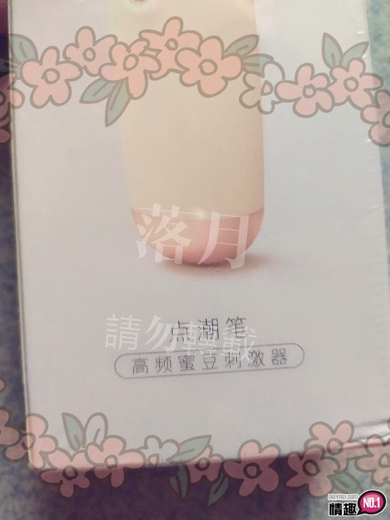 羞羞哒高频声波击颤-第一频刺激蜜豆就高潮!!!插图1