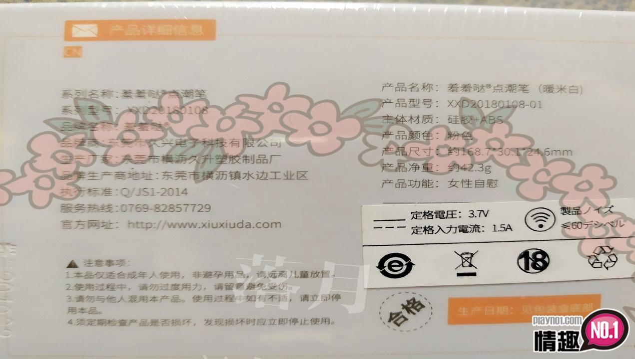 羞羞哒高频声波击颤-第一频刺激蜜豆就高潮!!!插图3