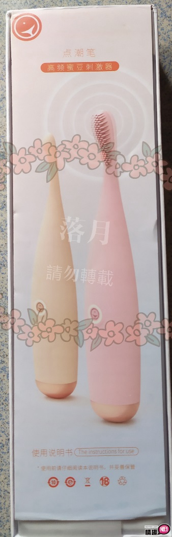 羞羞哒高频声波击颤-第一频刺激蜜豆就高潮!!!插图4