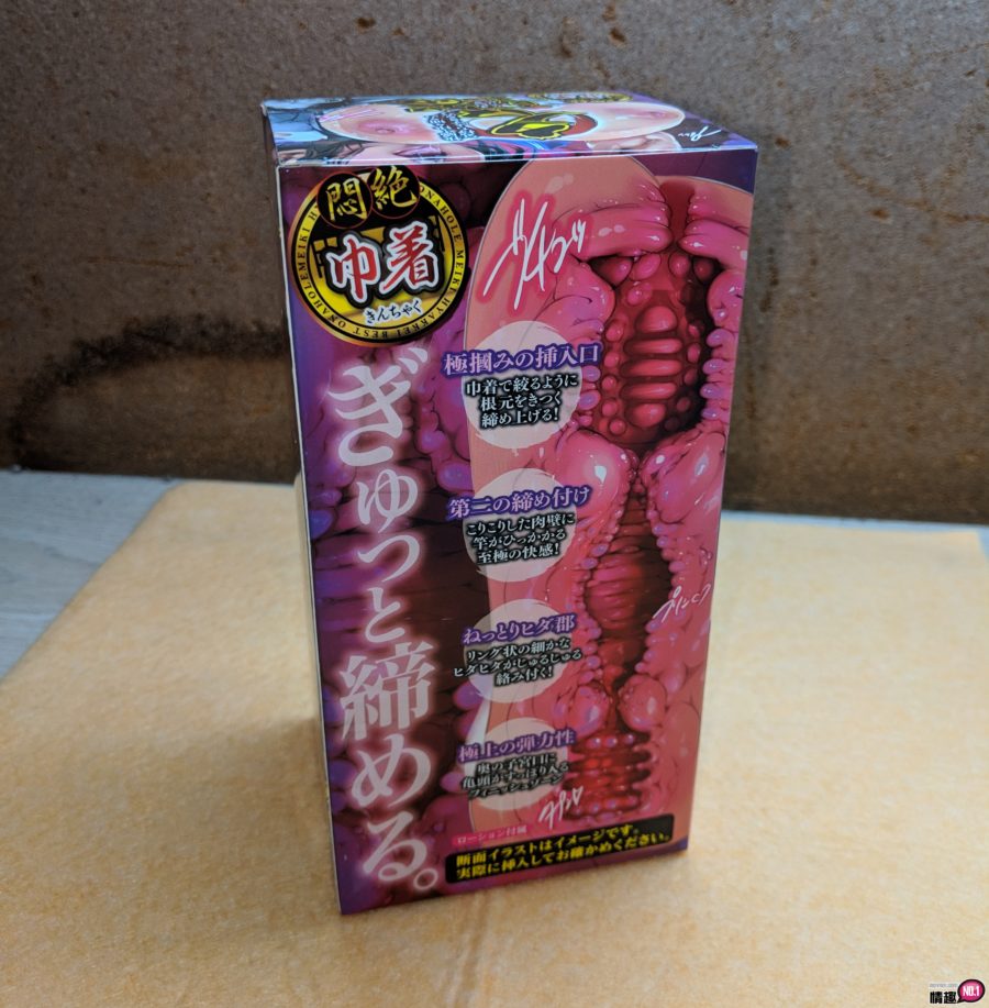 汲汲淫淫、紧紧包覆;日本A-1名器百景-闷绝巾着插图1