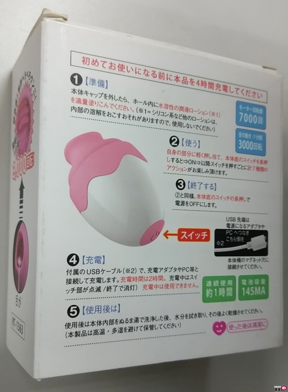 日本NPG惊奇蛋形震动器~就是想被舔，都不要停插图3