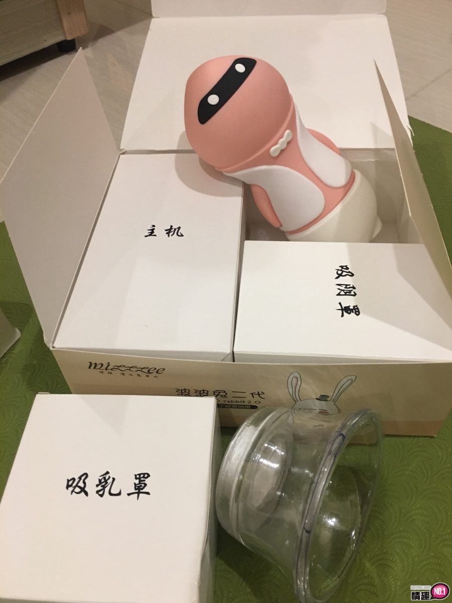 吸得让你不要不要之还想要的「波波兔二代」插图11