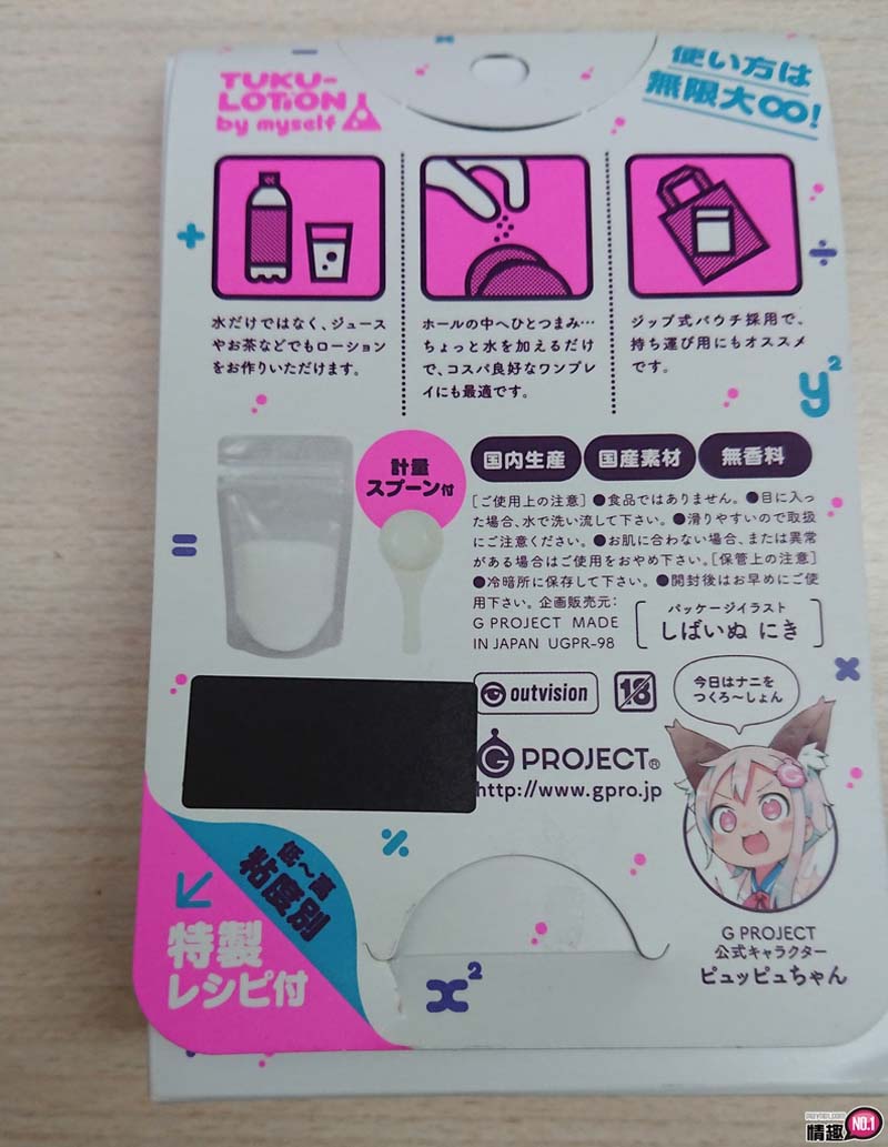 TUKU水溶性DIY润滑粉-70克-调配出专属于自己的润滑液插图2