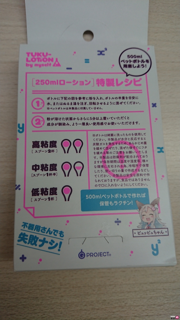 TUKU水溶性DIY润滑粉-70克-调配出专属于自己的润滑液插图3