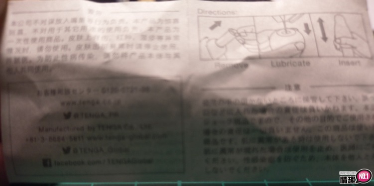 鸡蛋自慰蛋傻傻分不清楚-TENGAEGG自慰蛋6入(新版)插图14