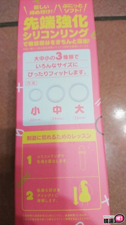 日本EXE柔软处女ZERO早洩喝止自慰套-持续力训练器插图4