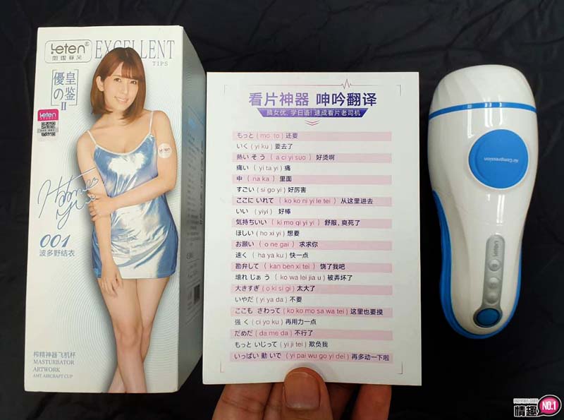 上了一堂淫乱日语课!!会叫床的波多野结衣仿真外阴电动飞机杯;插图1