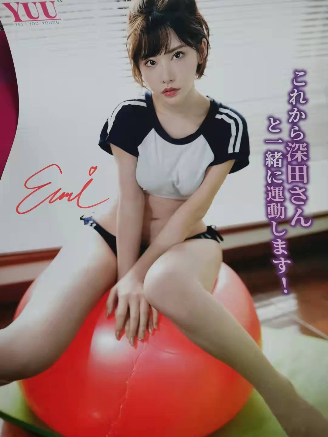 YUU真实深田飞机杯评测 – 我与深田老师的第一次~插图4