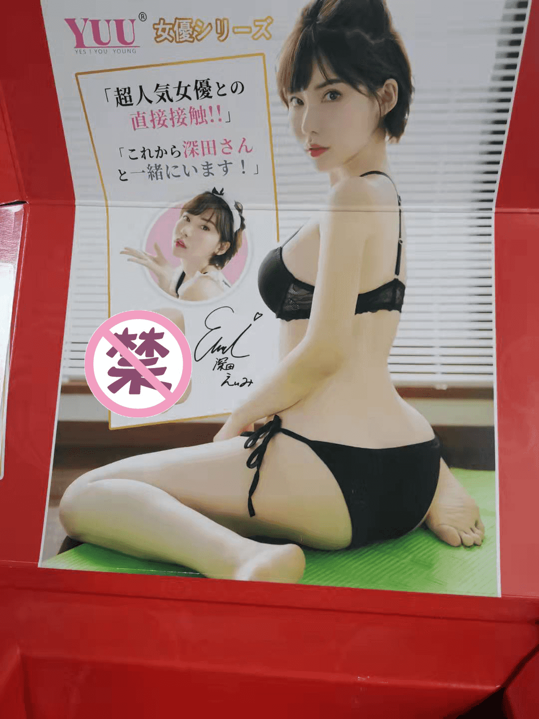 YUU真实深田飞机杯评测 – 我与深田老师的第一次~插图5