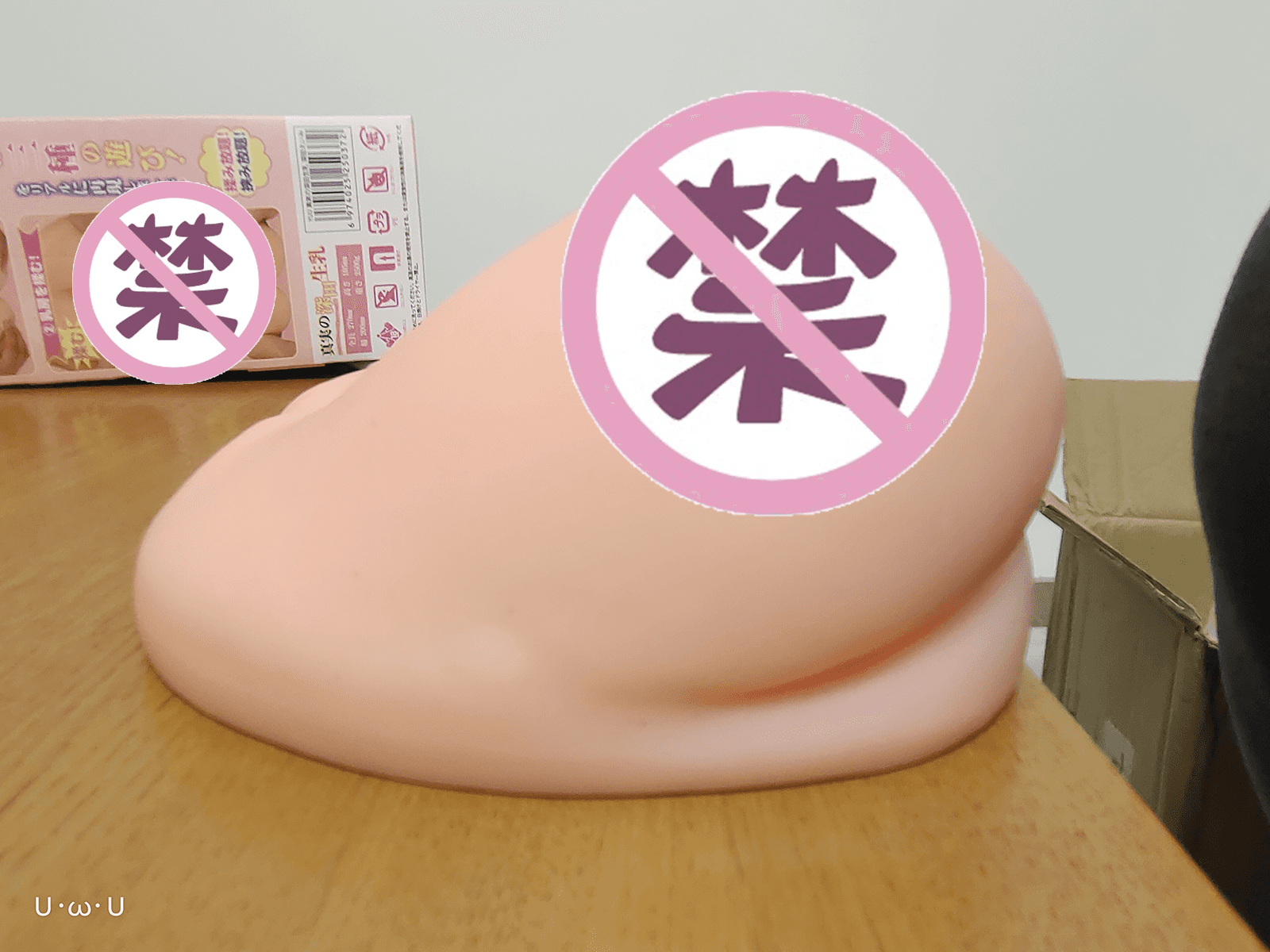 YUU真实深田生乳倒模评测 – 为双手带来梦想插图4 YUU真实深田生乳倒模评测 – 为双手带来梦想插图4