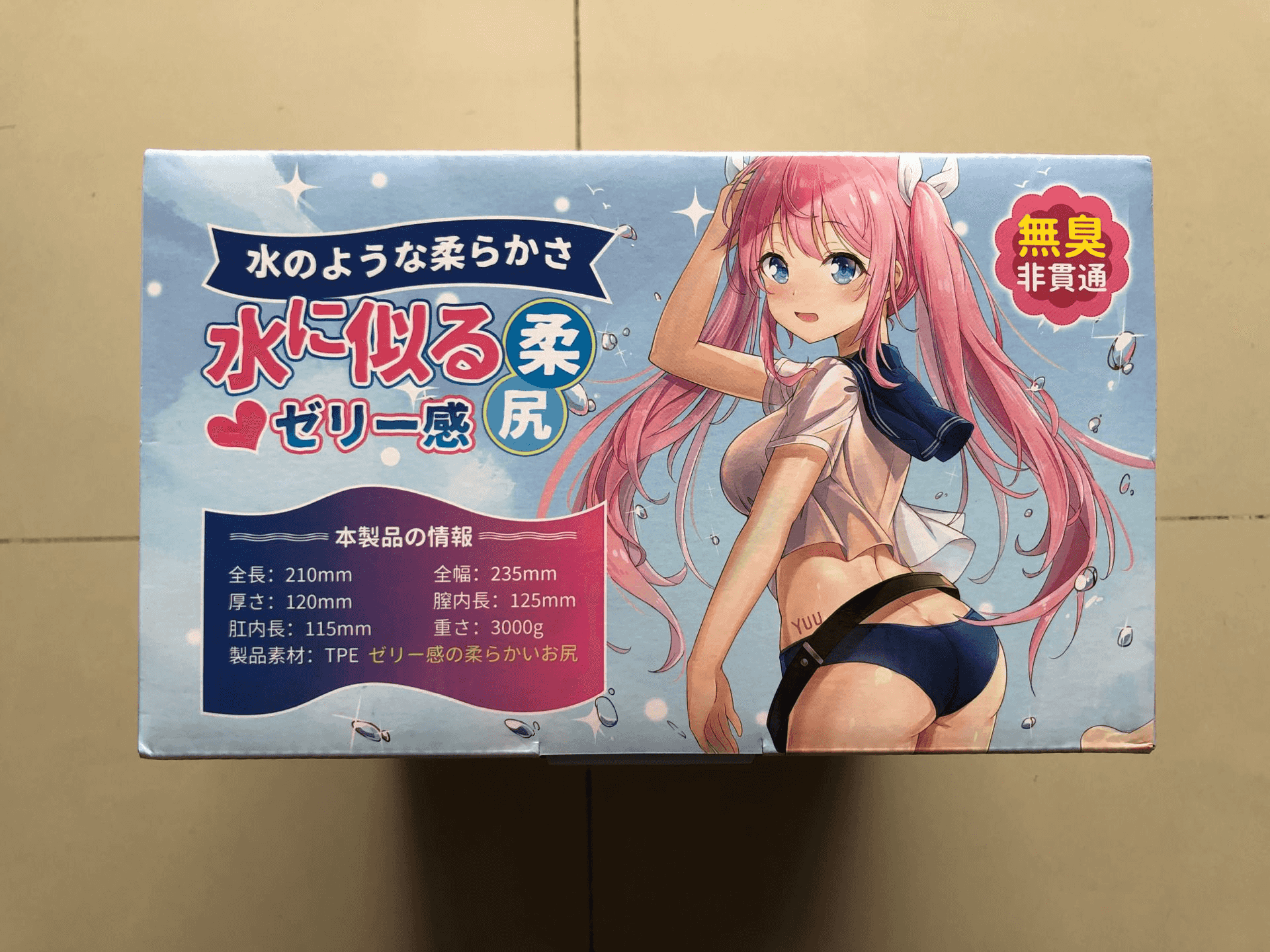 YUU柔臀似水倒模名器评测 – 果冻材质的臀插图3