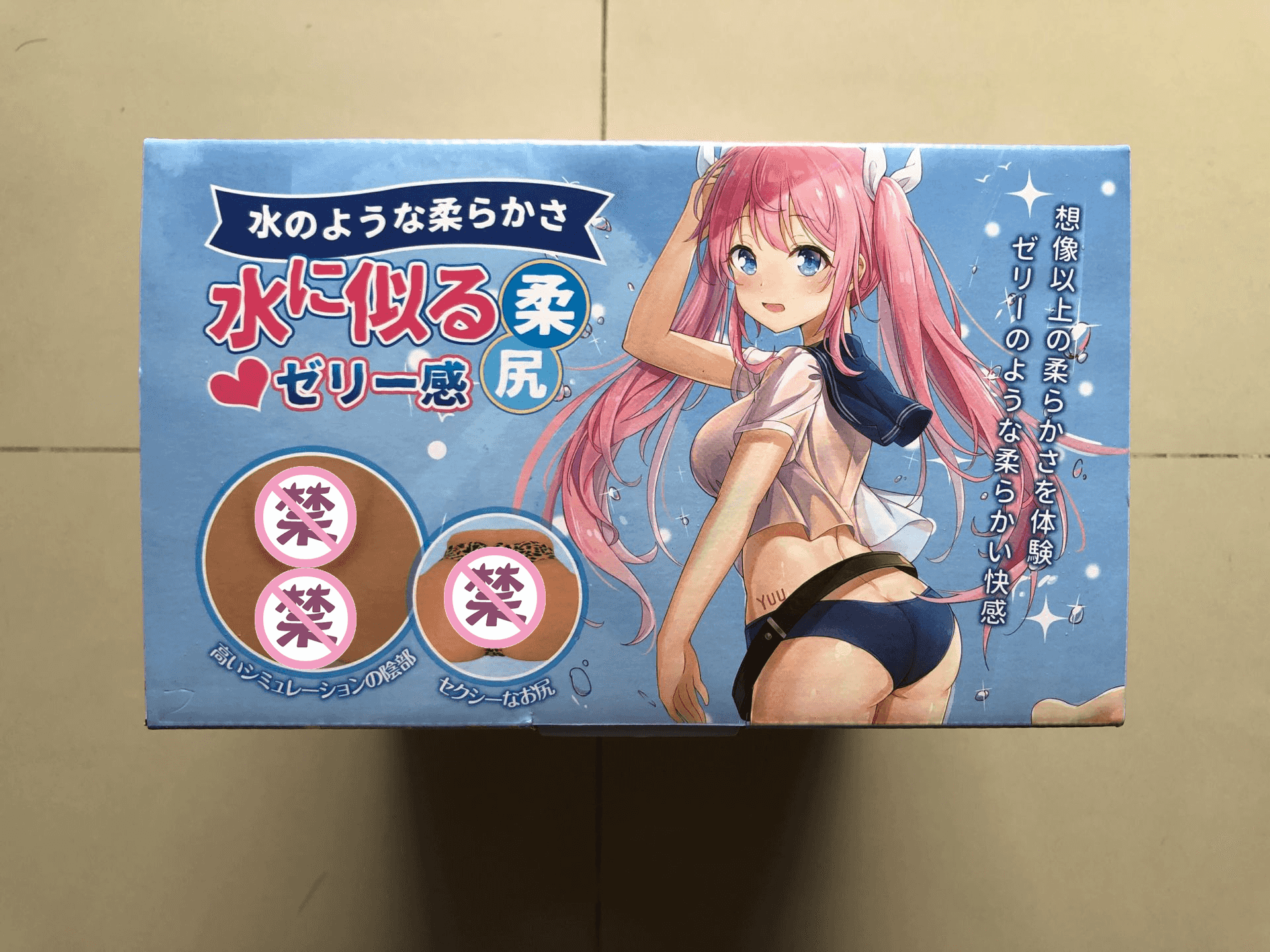 YUU柔臀似水倒模名器评测 – 果冻材质的臀插图4