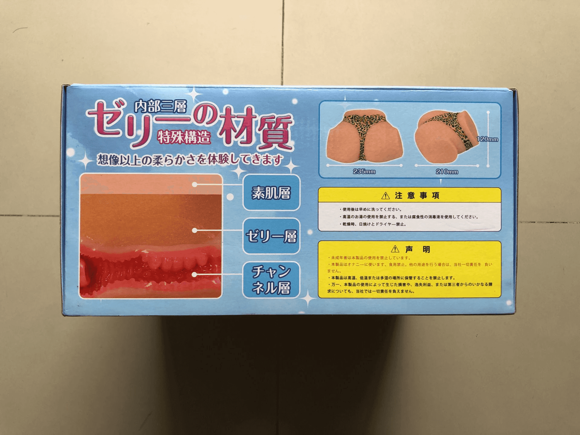 YUU柔臀似水倒模名器评测 – 果冻材质的臀插图5