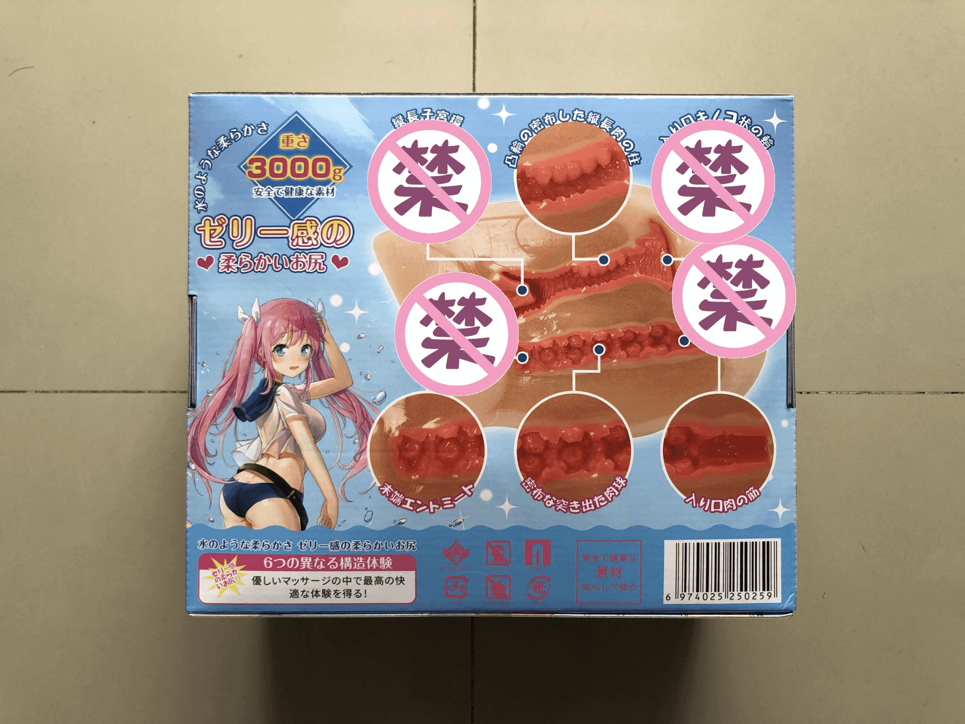 YUU柔臀似水倒模名器评测 – 果冻材质的臀插图15