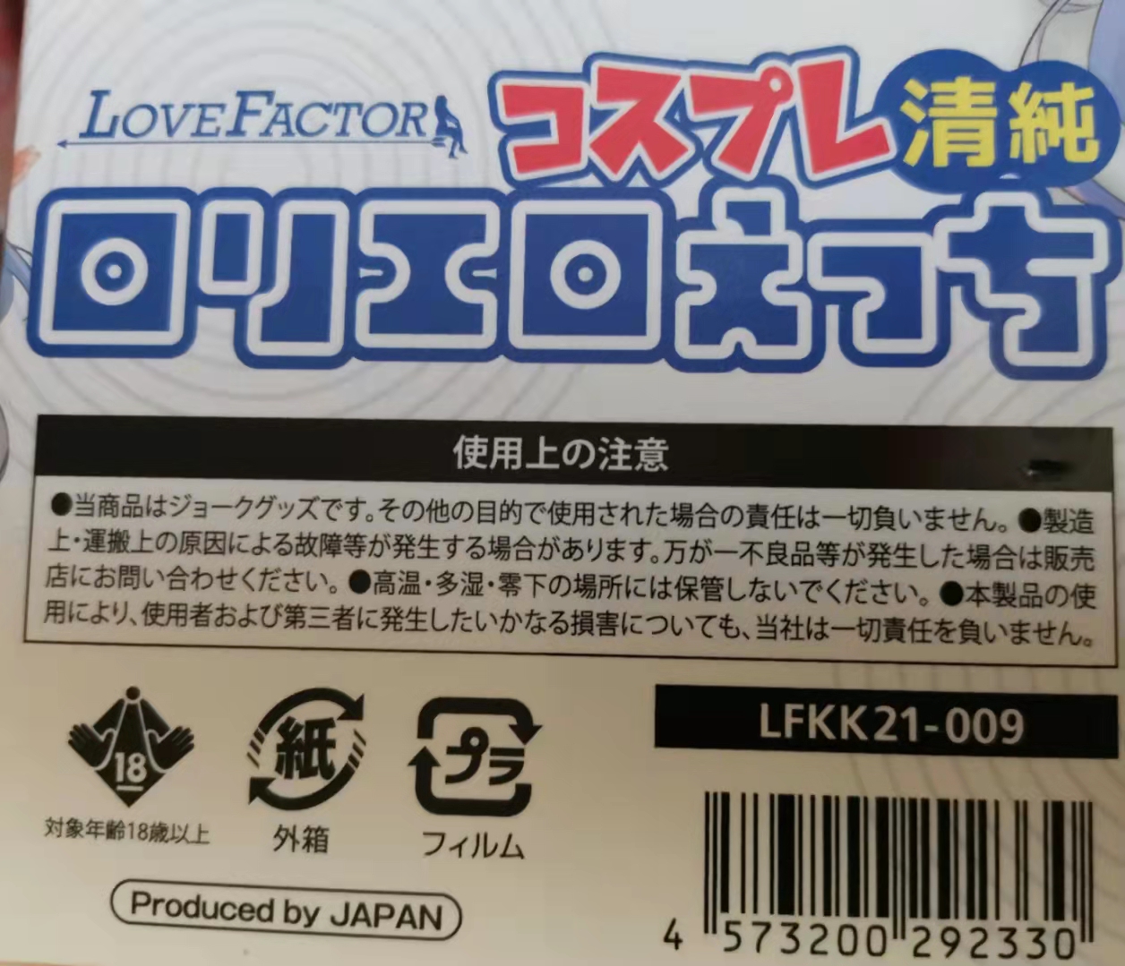 lovefactor星雾纱飞机杯评测 – 是熟悉的MM~插图2
