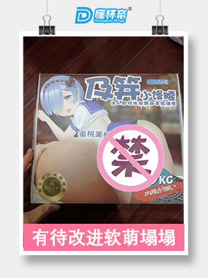 onaho 及笄小蛮腰飞机杯评测 – 拟真体验，代入感强插图3