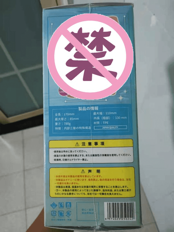 YUU软萌酱飞机杯名器评测 – 所以就是超级超级软插图4