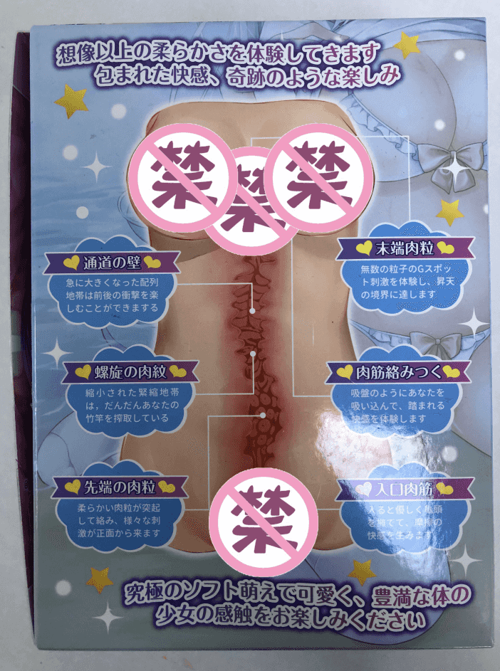 YUU软萌酱飞机杯名器评测 – 果冻般Q弹，前所未有的体验插图3