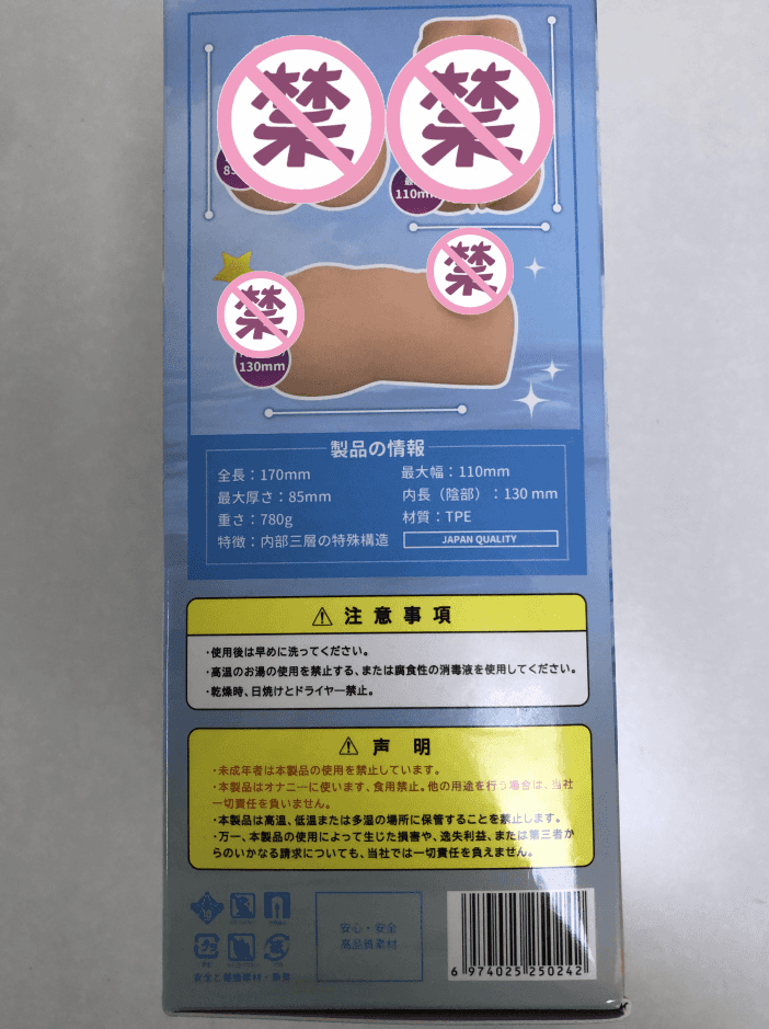 YUU软萌酱飞机杯名器评测 – 果冻般Q弹，前所未有的体验插图5