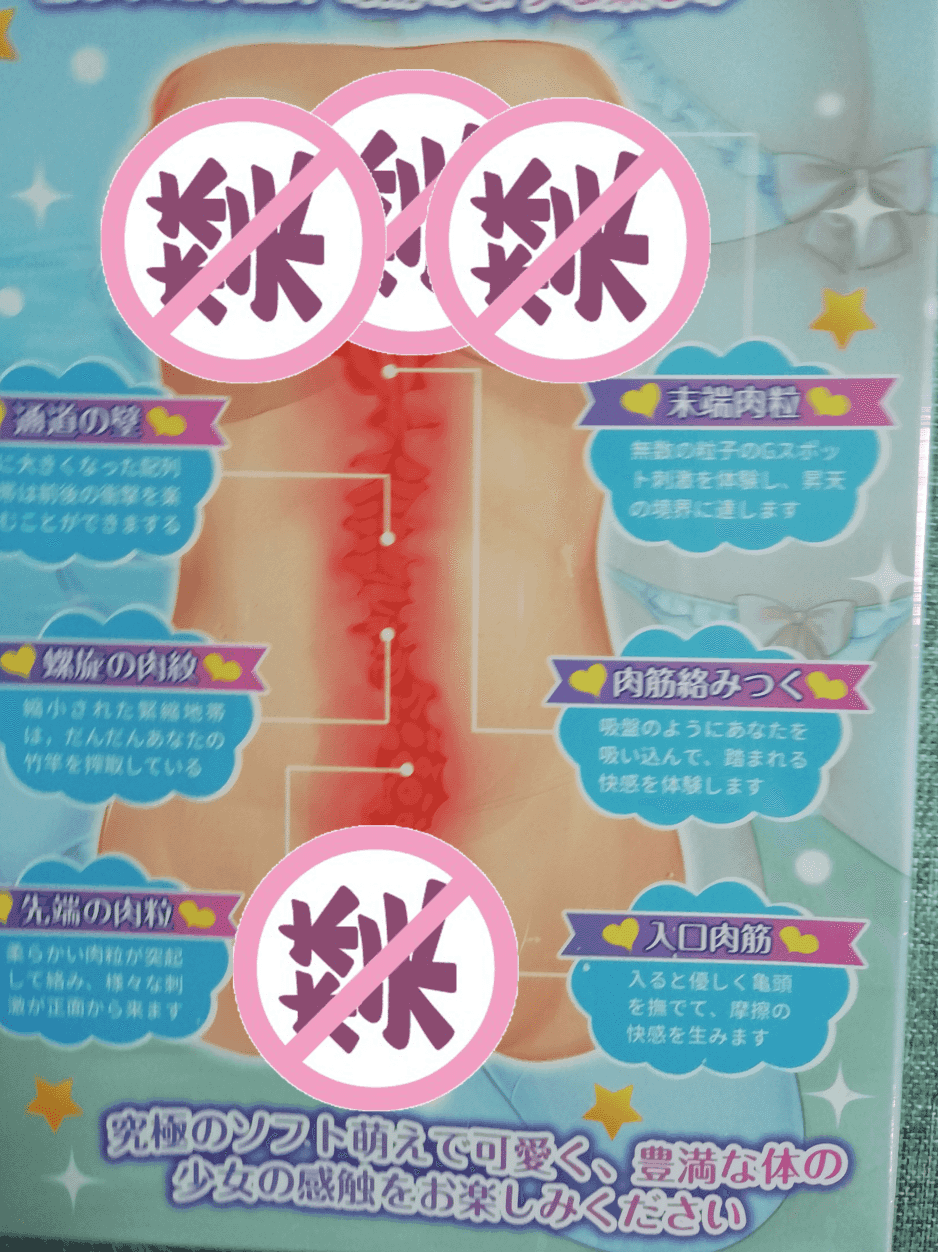 YUU宇宙致软软萌酱飞机杯名器评测 – 软乎乎的年下女友插图5