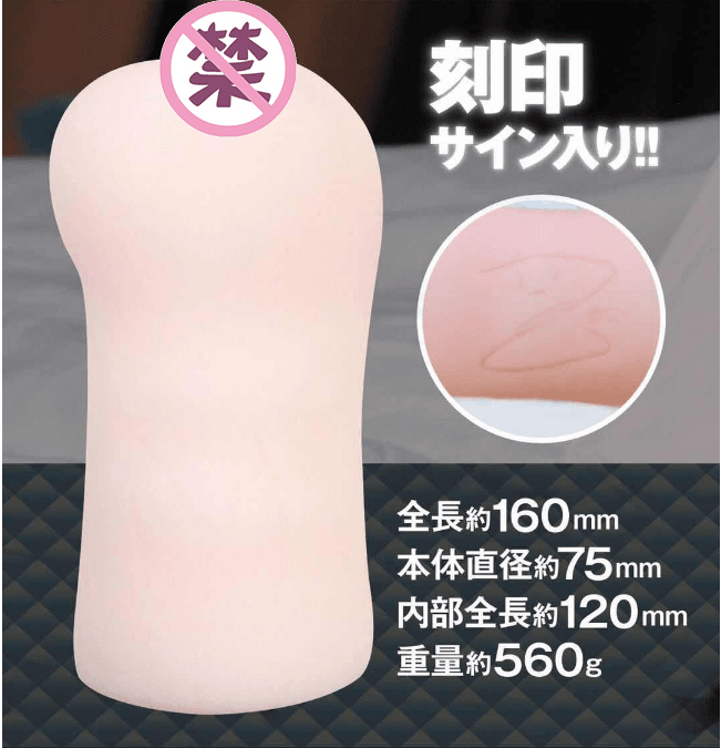 Papakey明里紬名器飞机杯测评 – 婴儿肌肤般触感插图5