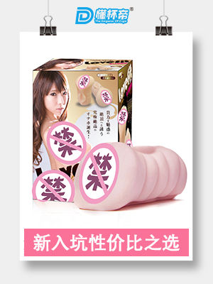 Papakey明里紬名器飞机杯测评 – 婴儿肌肤般触感插图8