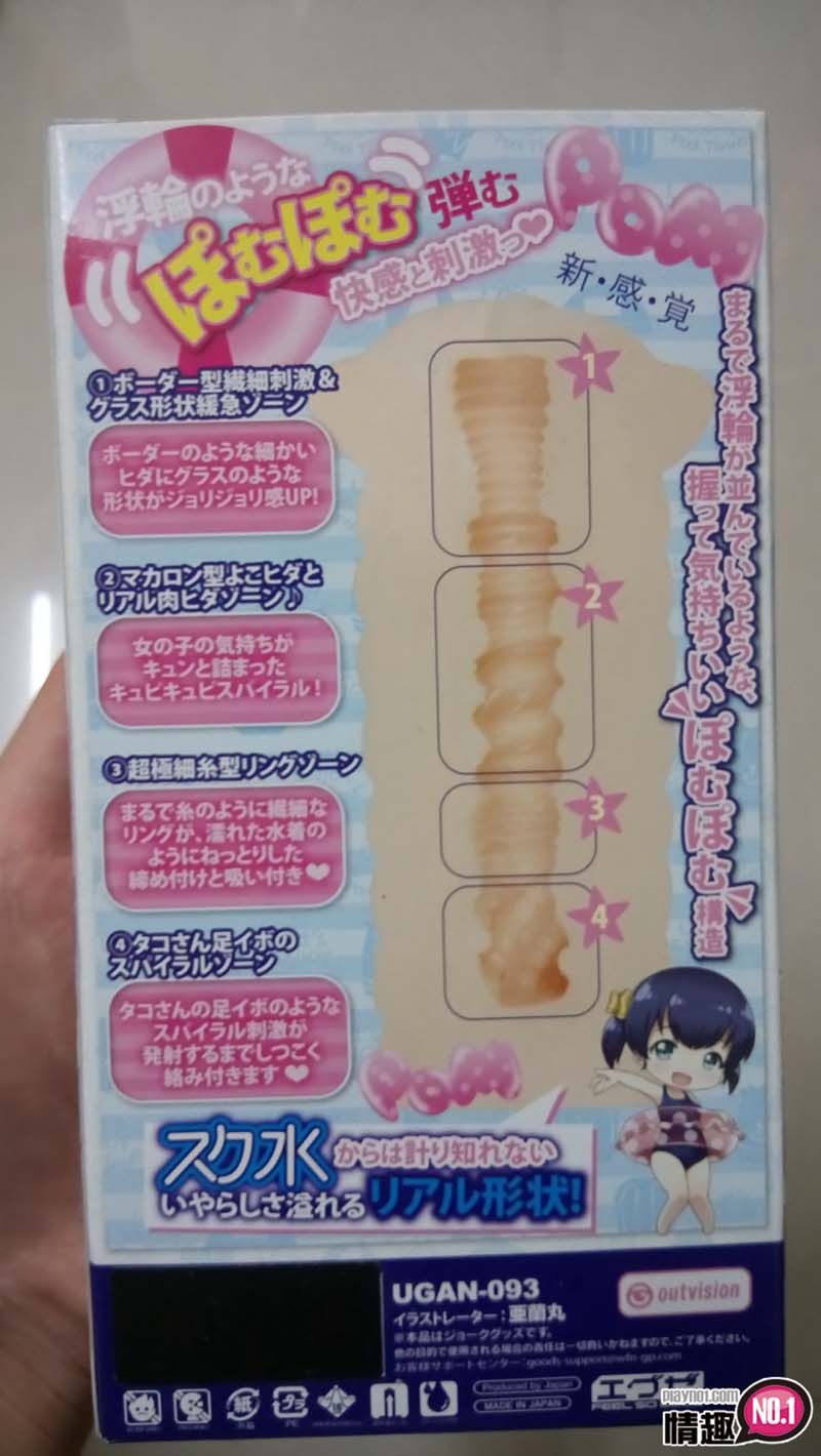 日本EXE死库水新感觉泳圈小妹-像泳装般贴合的酥麻插图5