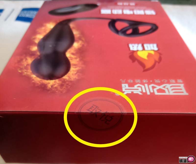 取悦可套加温前列腺II_挑战款-直男的菊花热棒棒初体验插图4