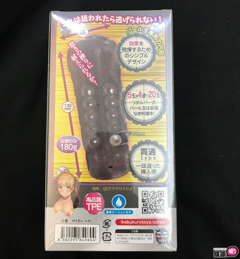 SNIPER-Meru入珠自慰套-粒粒分明，紧度十足!插图3