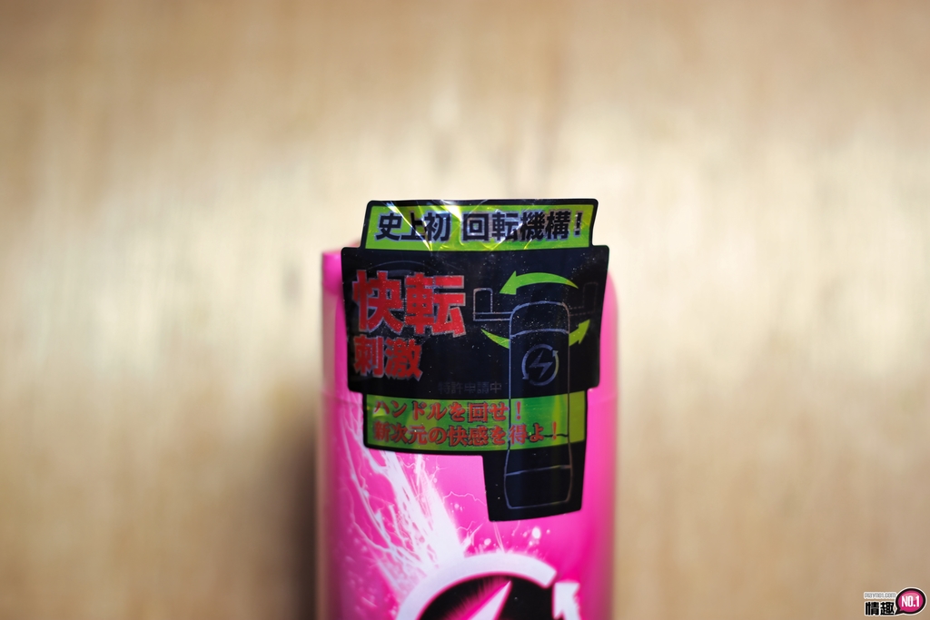 旋转的奥义!GENERATOR自家发电手动旋转自慰杯_龙捲风插图1