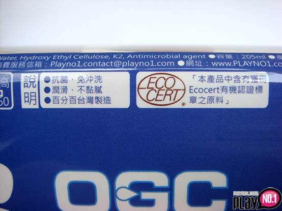 台湾SexTastyOGC系列潮15免沖洗男性润滑液。髒话都忍不住飙出的爽;插图17