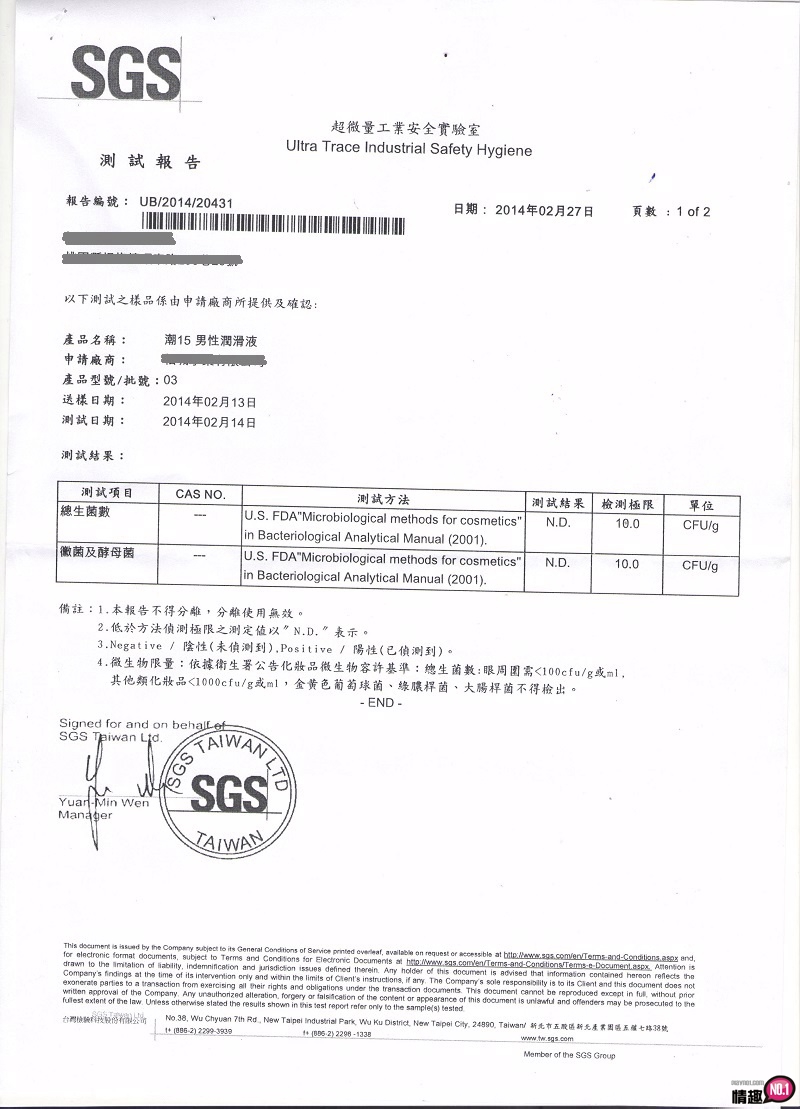 台湾SexTastyOGC系列潮15免沖洗男性润滑液。髒话都忍不住飙出的爽;插图20