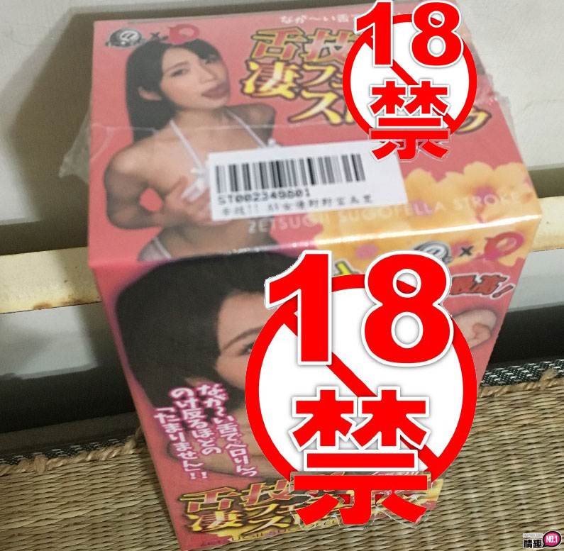 日本A-1舌技!野野宫美里逼真口爆口交名器-真实度超高舒爽度也超高!!;插图3