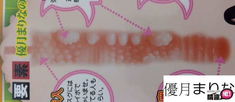 日本A-1优月真里奈的真正私处-推荐想试拟真小穴的老司机们;插图14