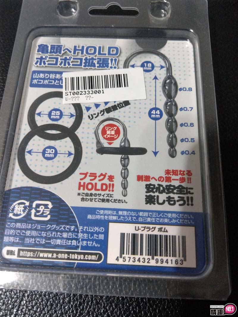 初学者用U-Plug延时珠型阻尿器-刺激棒棒戴出门。插图1