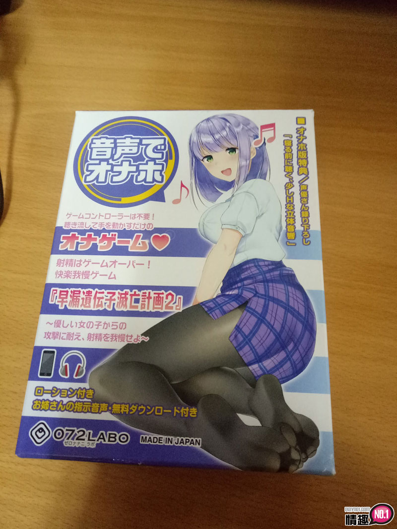 邻家大姊姊的射精管理!!!训练持久力APP互动声音自慰套插图2