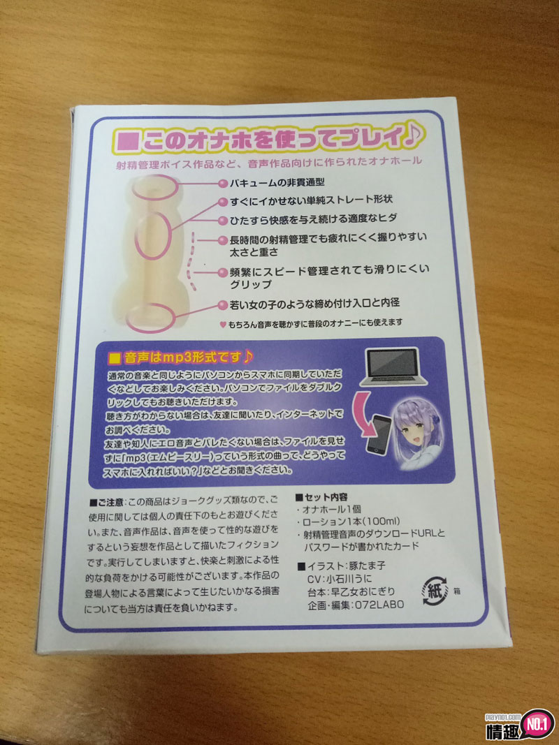 邻家大姊姊的射精管理!!!训练持久力APP互动声音自慰套插图4