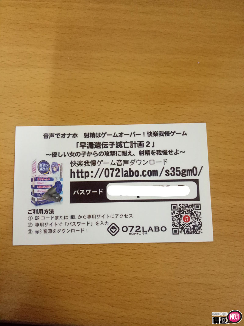 邻家大姊姊的射精管理!!!训练持久力APP互动声音自慰套插图5